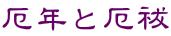 NƖP 