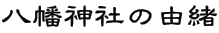 _Ђ̗R
